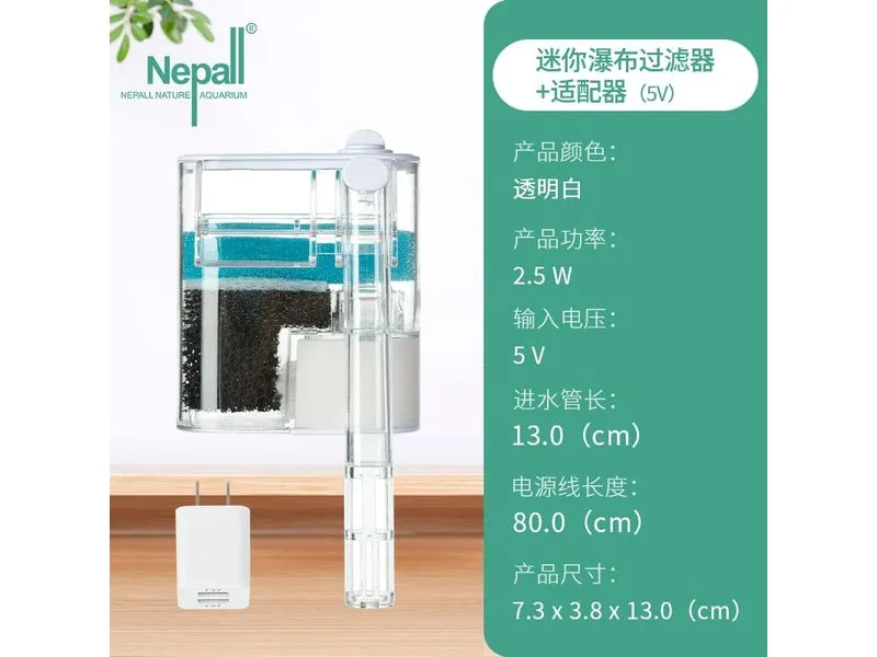Nepall Mini Waterfall Filter (With Usb Adapter)